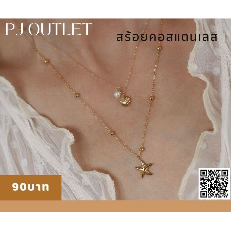 สร้อยคอสแตนเลส 2เลเยอร์‼️พร้อมส่ง‼️