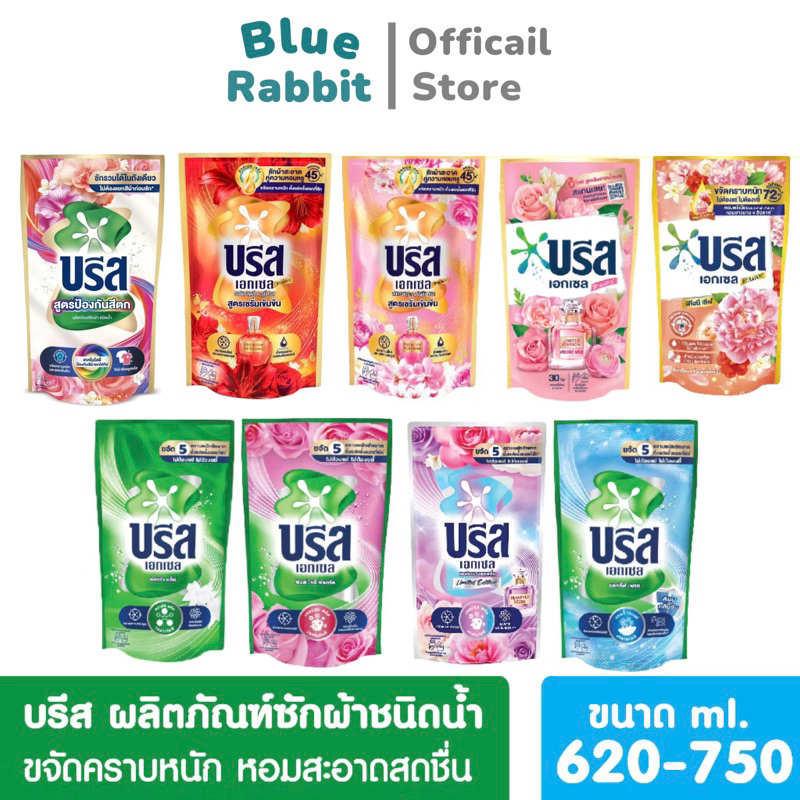 [620-670ml.] Breeze บรีส เอกเซล ผลิตภัณฑ์ซักผ้าชนิดน้ำ สูตรเข้มข้น 700มล. (สูตรใหม่) Breeze Excel co