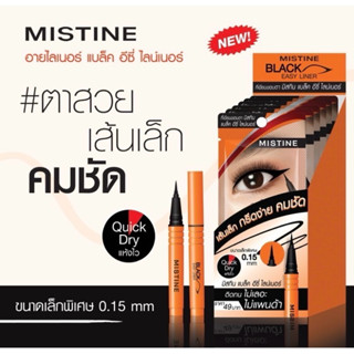 ให้ดวงตาแลดูสวยงาม 🎉ที่เขียนขอบตามิสทินแบล็ค อีซี่ ไลน์เนอร์…