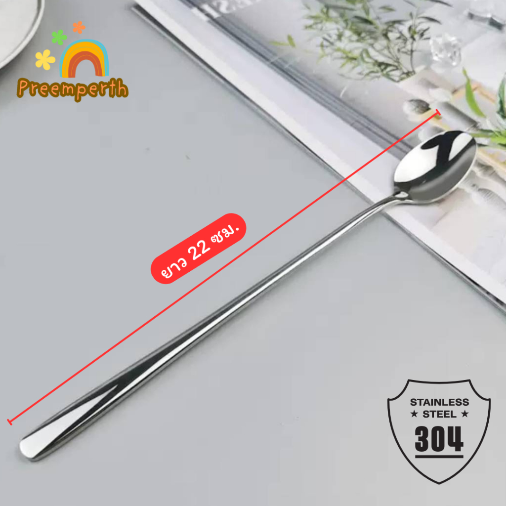 Preemperth-ช้อนชง ช้อนค๊อกเทล สแตนเลส SUS304 ยาว 22 ซม.