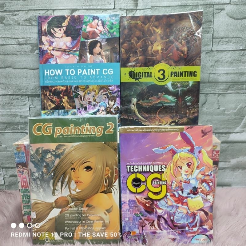 หนังสือ ART WORK / ILLUSTRATION : HOW TO PAINT CG Z2037 DIGITAL PAINT Z2032 CG PAINTING Z2032 DIGIAR