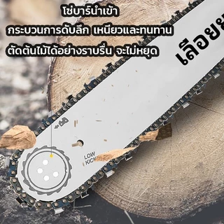 เลื่อยน้ำมัน 11.5นิ้ว-20นิ้ว เลื่อยตัดไม้คุณภาพพลังสูง แถมอุปกรณ์เสริมฟรี (รุ่นคลาสสิค)(รุ่นอัพเกรด)(รุ่นอัลติเมท)