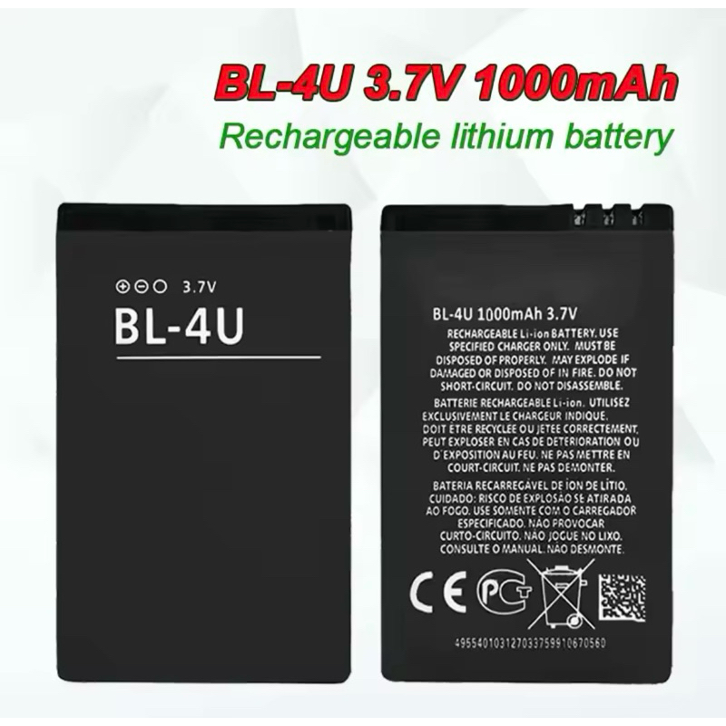 BL 4U แบตเตอรี่ 3.7V 1000mAh สําหรับ Nokia E66 E75 301 C5-03/06 5250 5530 5730 6212C 6600S แบตเตอรี่โทรศัพท์มือถือ