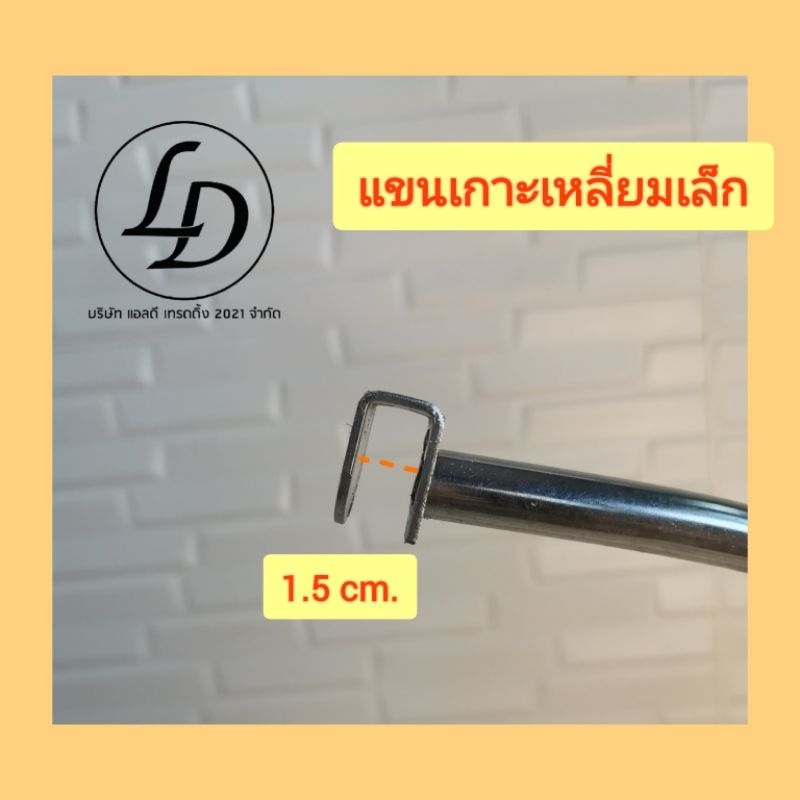 แขนเกาะ เหล็กสับ 9ปุ่ม  พร้อมส่ง  เหล็กชุบโครเมียม ยาว 13.5 นิ้ว มี 5 แบบ ราคา ถูกที่สุด ดีลบีเคเค แกลเลอรีภาพที่ 4