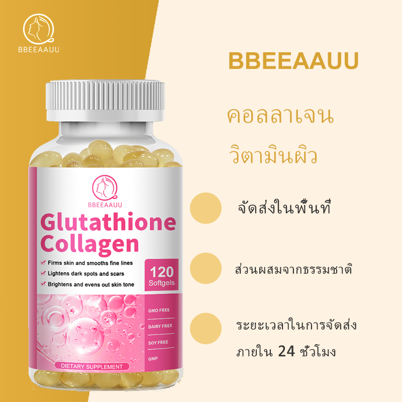 ✨BBEEAAUU Gluta Collagen - วิตามินผิว คอลลาเจน ผมและเล็บเงางาม ลดปวดข้อ Skin vitamins, collagen, shiny hair and nails✨