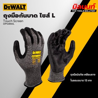 DEWALT รุ่น DPG860L ถุงมือกันบาด สำหรับ Touch Screen ไซส์ L