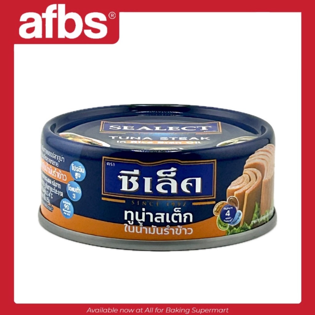 SUPERMART ซีเล็ค ทูน่าสเต็กในน้ำมันรำข้าว 80 กรัม #11151005