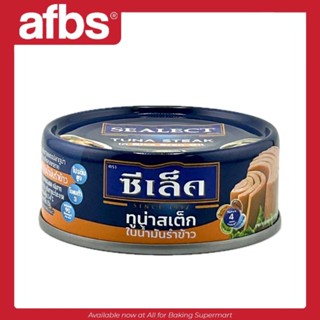 SUPERMART ซีเล็ค ทูน่าสเต็กในน้ำมันรำข้าว 80 กรัม #11151005