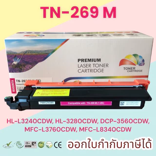 หมึกเทียบเท่า brother TN269 BK C M Y TN-269 TN-269 HL-L3240cdw L3240 DCP L3560cdw L3560cdw