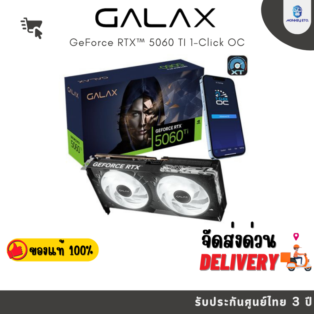VGA GALAX GeForce RTX 5060 Ti 1-Click OC 16GB