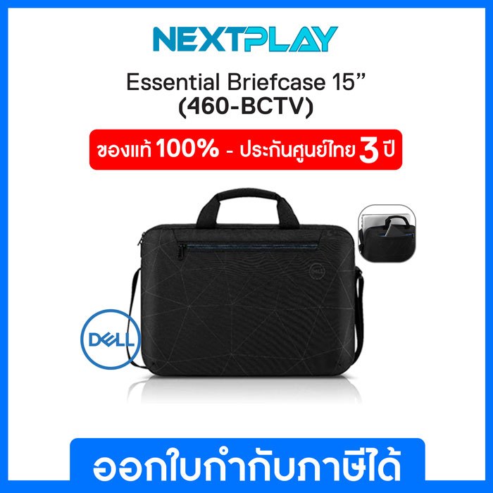 Dell Essential Briefcase 15 (460-BCTV) กระเป๋าโน๊ตบุ๊ค เดลล์ ของแท้ 100% จาก Dell