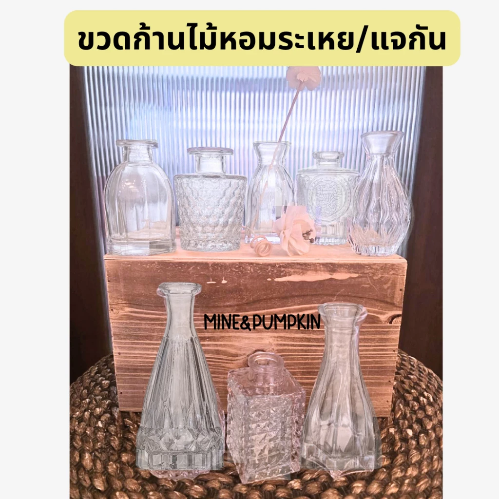 【M&P】แจกันแก้ว ขวดแก้วเปล่าก้านไม้หอมระเหย Reed Diffuser