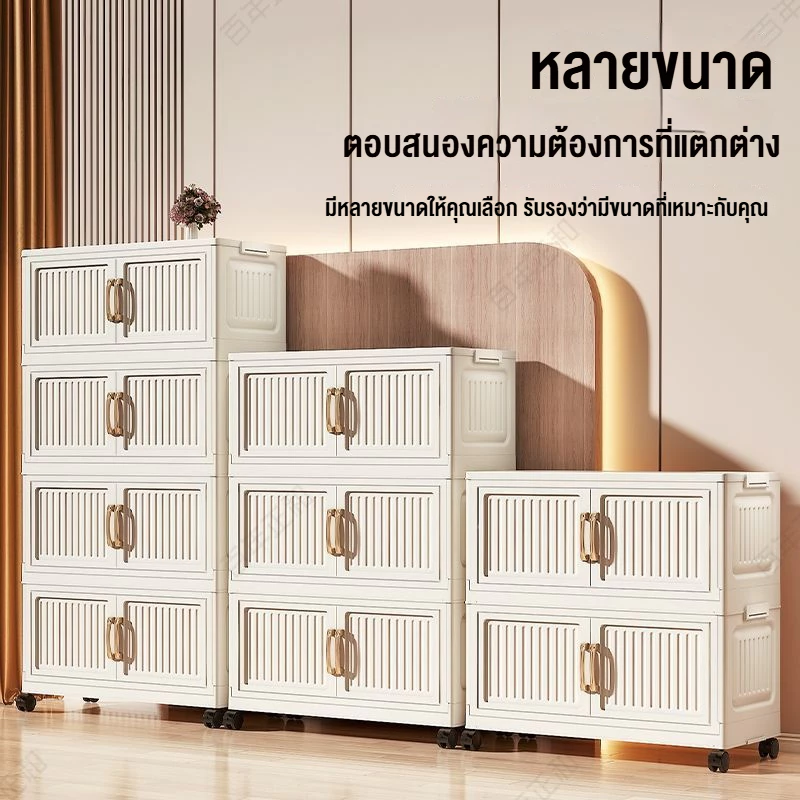 Living ตู้เก็บของ【80cm】 ตู้เก็บของขนาดใหญ่ ตู้เก็บของอเนกประสงค์ ตู้เก็บของพลาสติก แข็งแรงทนทาน รับน้ำหนักได้ 350 KG thumbnail 10