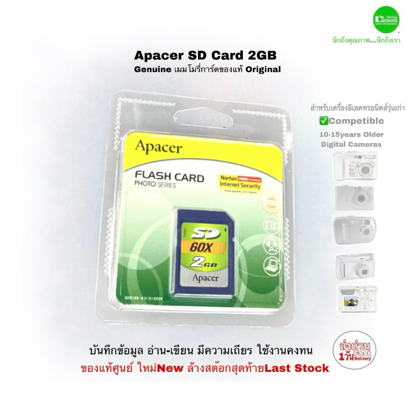 Apacer 2GB SD Card Memory 60X Genuine เมมโมรี่การ์ดของแท้ for Old Cameras เครื่องจักร เครื่องคิดเลข กล้องดิจิตอลรุ่นเก่า