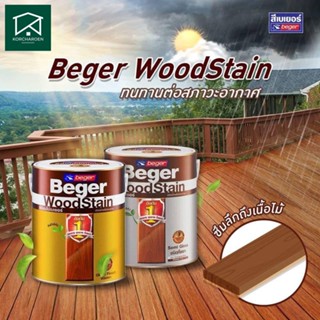 Beger Wood Stain ย้อมไม้ ( 0.946 ลิตร )  1/4 กล