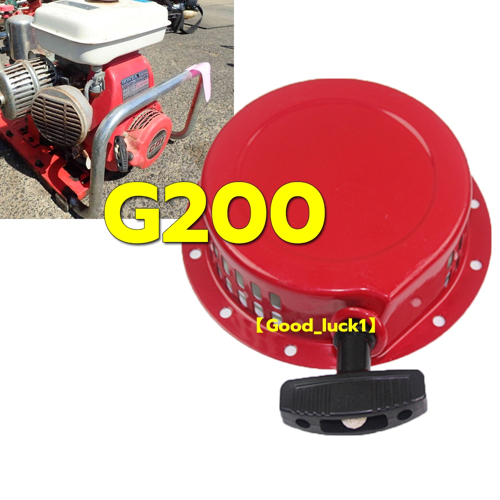 【Good_luck1】ชุดสตาร์ท รุ่น G200 GX270-
