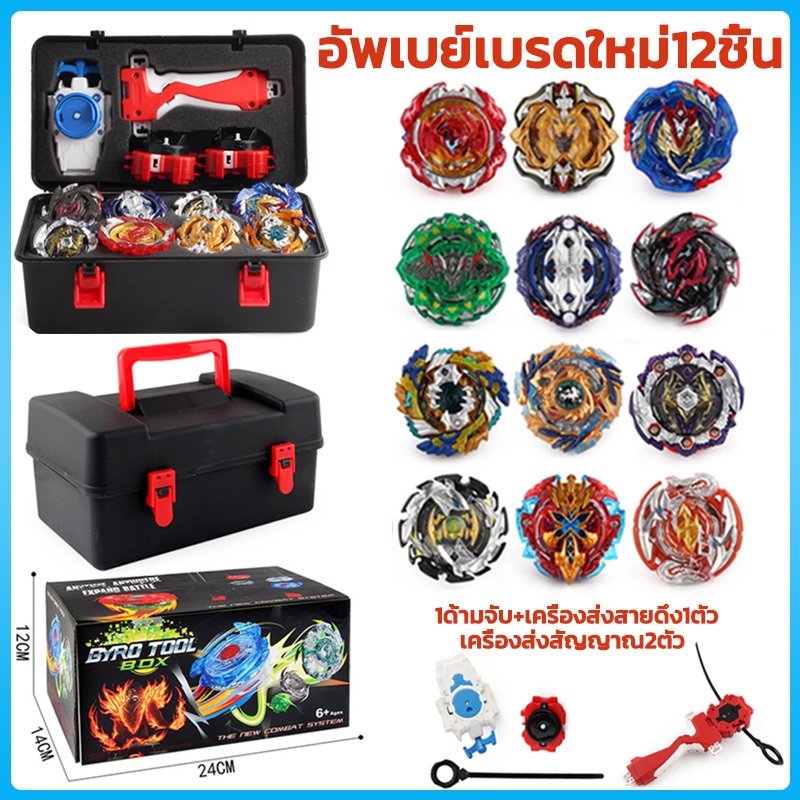 พร้อมส่ง！ชุดลูกข่าง เซ็ตกล่องลูกข่าง เบย์เบลด TOPGYRO X มีกล่องให้ ของเล่นเด็ก อุปกรณ์ครบชุด การหมุนด้วยความเร็วสูงต่อเน