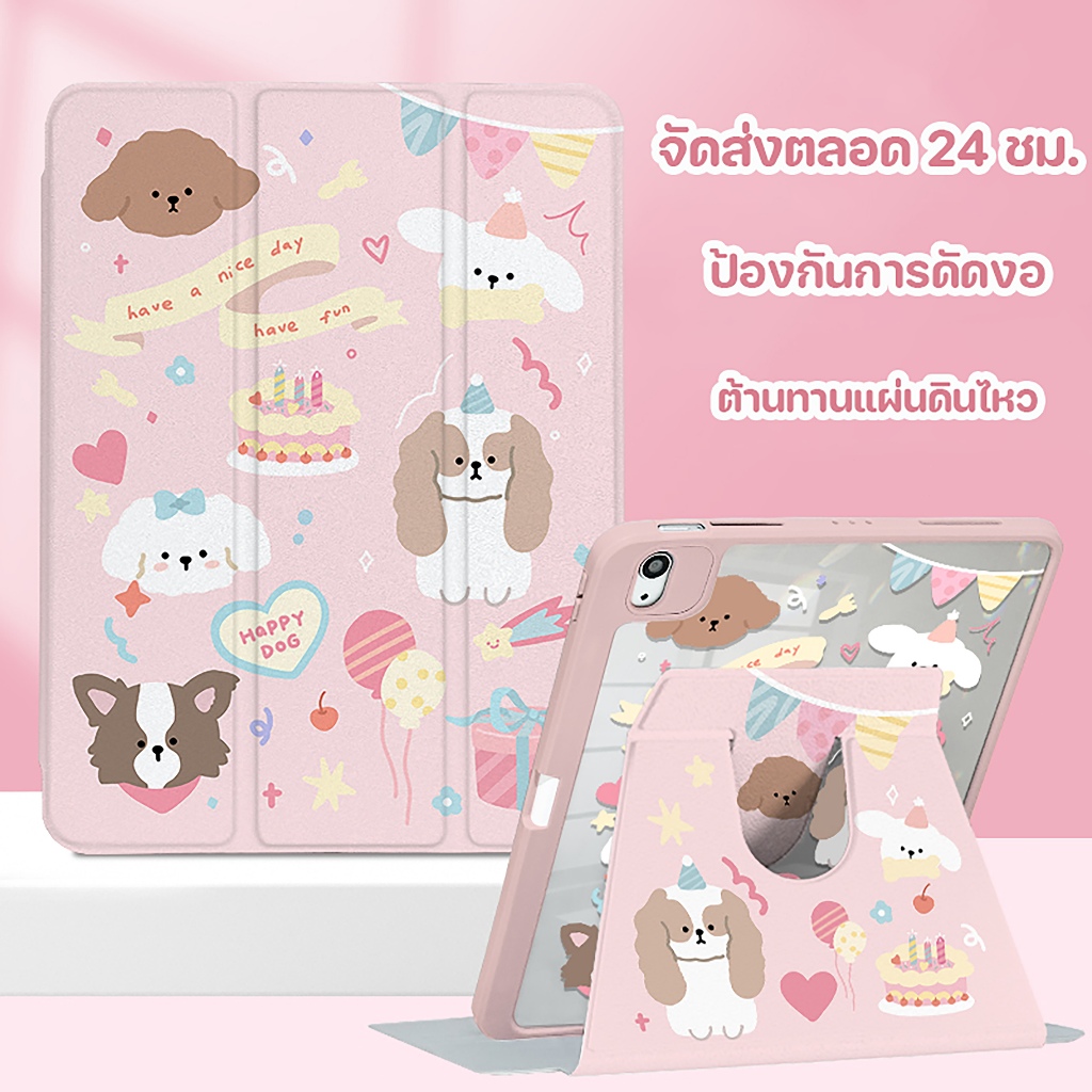 🔥พร้อมส่ง🔥case iPad Gen9 Gen11 Air7 11 ที่ใส่ปากกา ลูกโป่งลูกสุนัข เคสiPadหมุน 360° Air6 11/13 Gen10