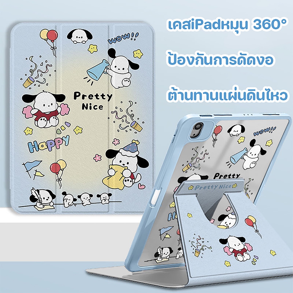 ⚡พร้อมส่ง⚡case iPad Air8 Air7 11/13 Gen11 Pro12 2024 ที่ใส่ปากกา สนูปปี้ เคสiPadหมุน 360° Gen11 Gen8