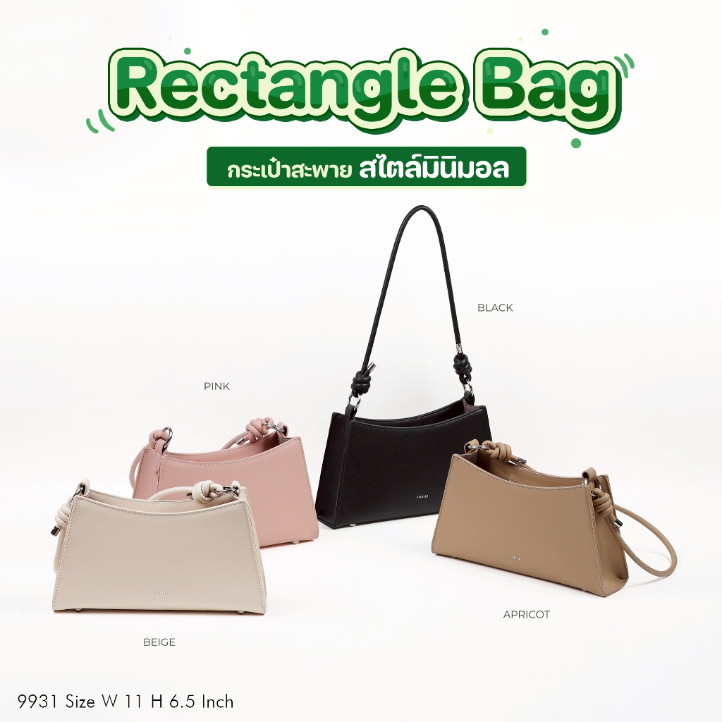 #9931 🌷Cicelle เอาใจสายมินิมอล🌷 กระเป๋าแบรนด์ CICELLE (ซี-เซล) สไตล์ Modern Luxury