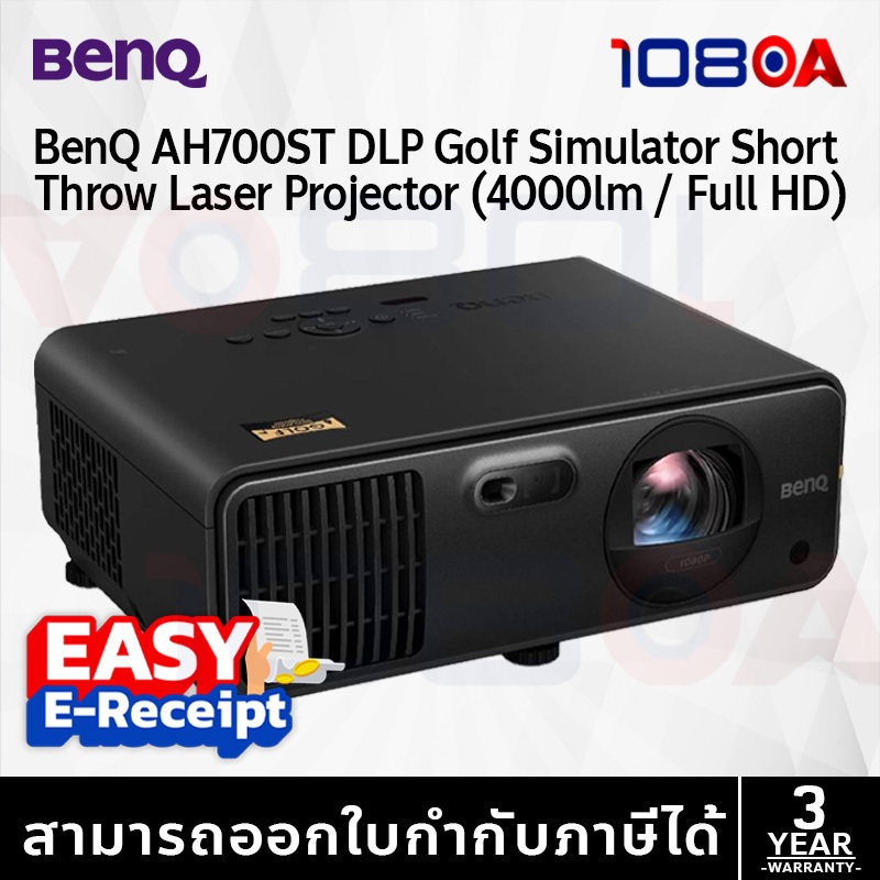 BenQ AH700ST for Golf Simulator Projector ความสว่าง 4,000 Lumens 1080P ประกันศูนย์ 3 ปี