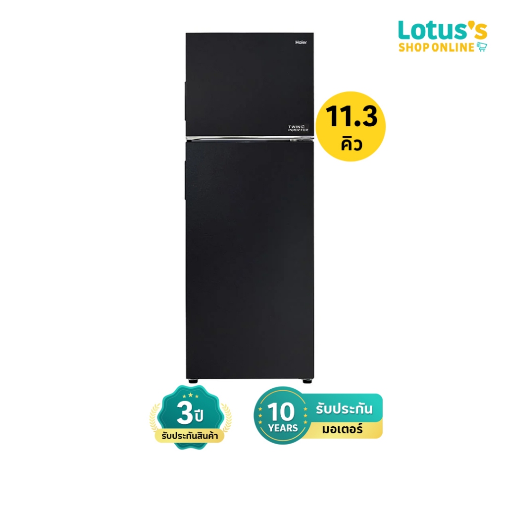 ไฮเออร์ ตู้เย็น 2 ประตู ขนาด 11.3 คิว สีดำ รุ่น HRF-320MNI HAIER 2-DOOR REFRIGERATOR 11.3 CUBIC FEET