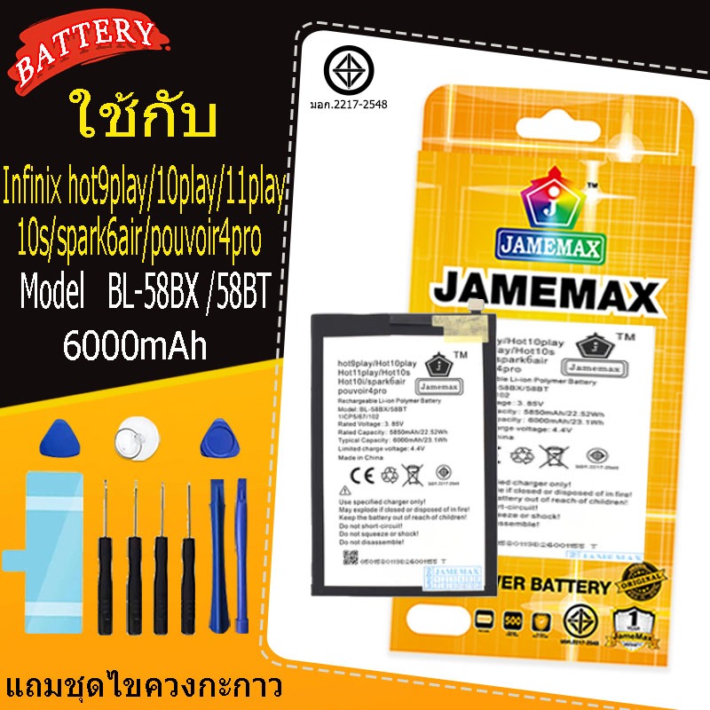 ของแท้ Infinix hot9play/10play/11play/10s/spark6air/pouvoir4pro แบตเตอรี่รุ่นModel  BL-58BX /58BT ไขควงฟรี（6000mAh）