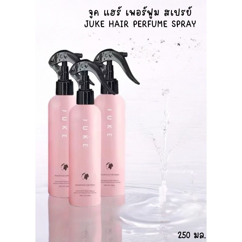สเปรย์น้ำนมบำรุงผม กันความร้อน จูค แฮร์ เพอร์ฟูม สเปรย์ 250มล.