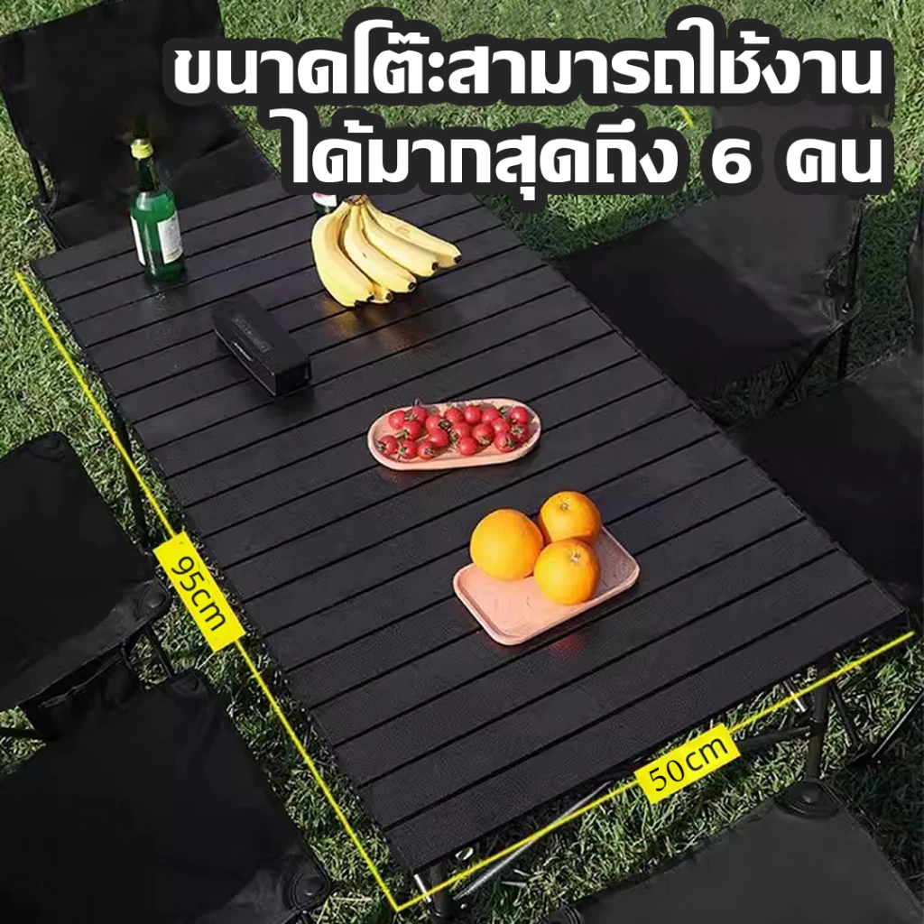 Yegey โต๊ะแคมป์ปิ้ง โต๊ะพับแคมปิ้ง โต๊ะสนาม โต๊ะพับอลูมิเนียม โต๊ะพับได้ โต๊ะอเนกประสงค์ แบบพกพา พกพาสะดวก thumbnail 6
