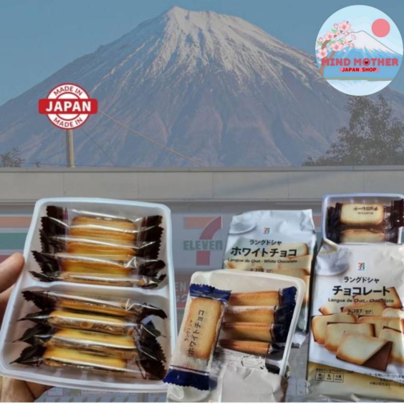 "🇯🇵JAPANแท้100% ส่งไว📦ไม่แท้คืน10เท่า"ขนมคุ้กกี้ลิ้นแมว แสนอร่อย 7-11 langue de chat chocolate