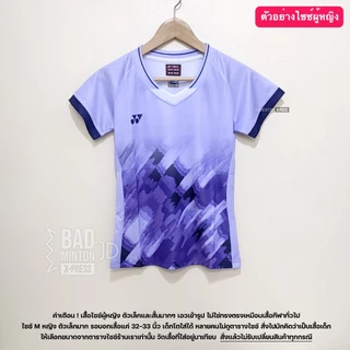 🔆🔆 [ส่งจากไทย] รวม เสื้อแบดมินตัน ไซซ์ผู้หญิง สินค้าพร้อมส่งจากคลังสินค้าในไทย มีบริการเก็บเงินปลายทาง
