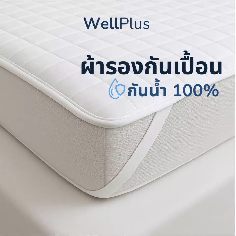 ผ้ารองกันเปื้อน 6ฟุต/ 5ฟุต/ 3.5ฟุต/ 3ฟุต กันน้ำ มียางรัดมุม thumbnail 7