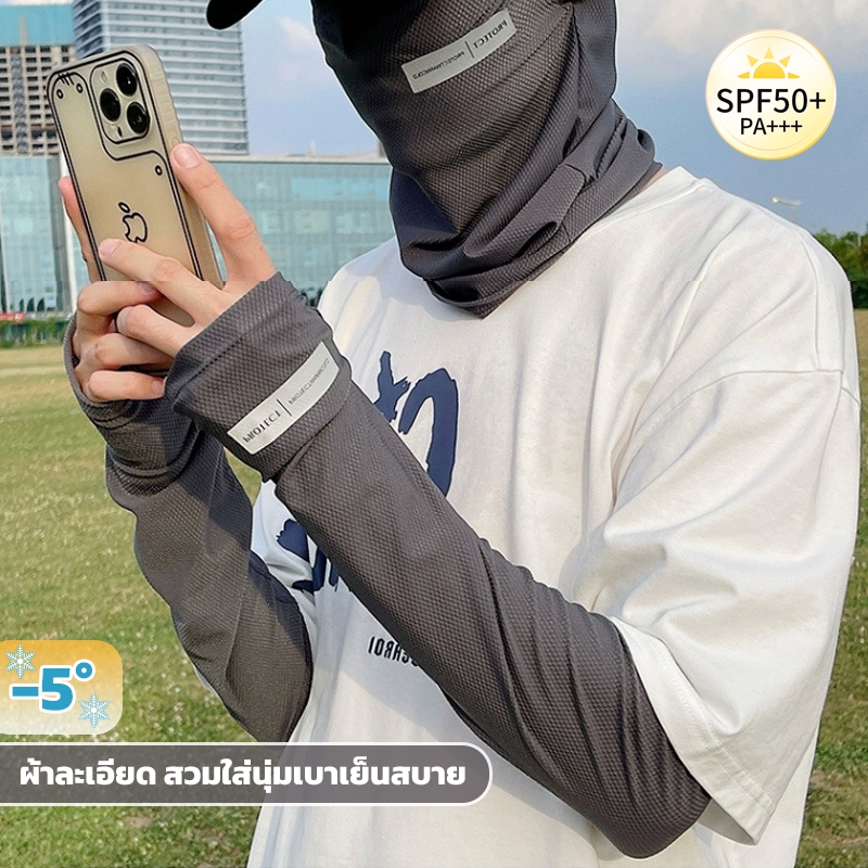ปลอกแขนกันแดด 1คู่ ป้องกันแสง UV 99% ผ้าดี สวมใส่สบาย มี 4 สี free size ใส่ได้ทั้งชายและหญิง
