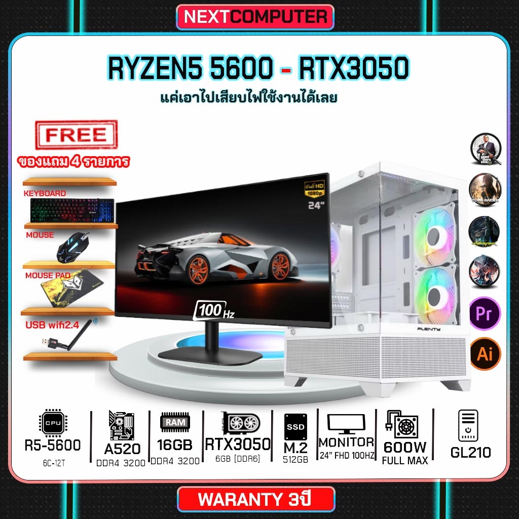 Comset Ryzen5 5600 I RTX3050 I MONITOR 24 INC