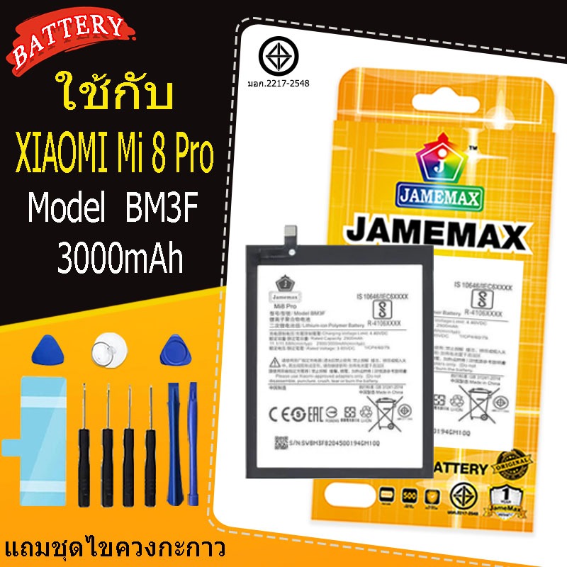 แบตเตอรี่ เเบต VIVO V17 Pro คุณภาพระดับพรีเมี่ยม vivo v17pro battery Model B-H1 แถมชุดไขควง（4100mAh）
