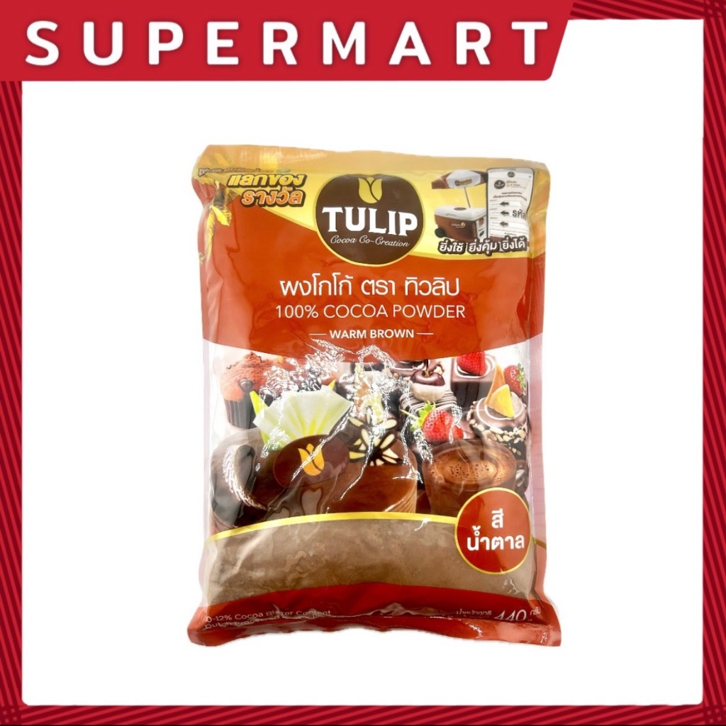SUPERMART Tulip ผงโกโก้สีน้ำตาล 440 g.#1109187