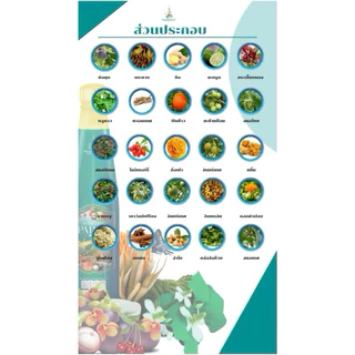 น้ำมังคุดไพรินทร์ 1 ขวด มีเก็บปลายทาง