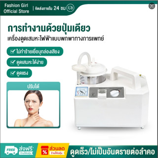 เครื่องดูดเสมหะไฟฟ้าทางการแพทย์สำหรับผู้สูงอายุ และผู้ป่วยอั…
