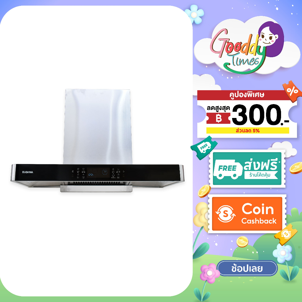 KASHIWA เครื่องดูดควัน PSD-209D เครื่องดูดควัน ฮูดดูดควัน hood เปิด-ปิดเครื่องด้วยระบบเซ็นเซอร์