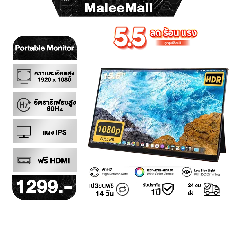 จอภาพแบบพกพา Portable  Monitor, 1080P FHD Extension Screen สําหรับพีซี, แล็ปท็อป, สวิตช์, Xbox, PS