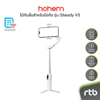 Hohem iSteady V3 ไม้กันสั่นสำหรับมือถือ AI Tracking Smartphone Gimbal Stabilizer By RTB