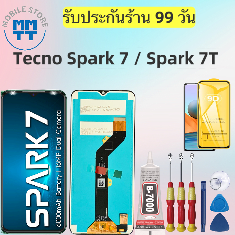 หน้าจอLCD Tecno Spark 7/ Spark 7T, รับประกันร้าน 99 วัน,ส่งของภาย ใน24ชั่วโมง