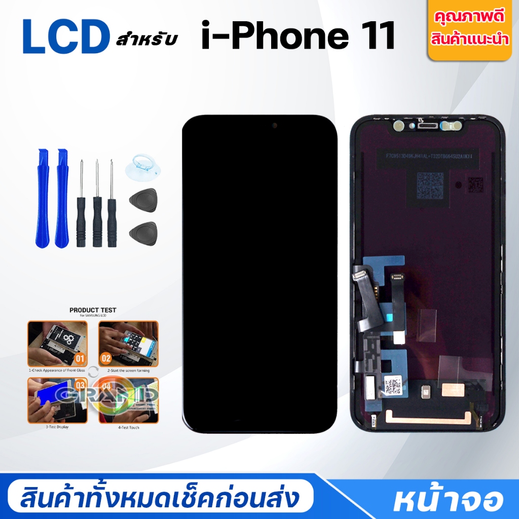 หน้าจอ LCD สำหรับ i11 จอชุด จอพร้อมทัชสกรีน จอ+ทัช Lcd Display หน้าจอ สามารถใช้ได้กับ i11
