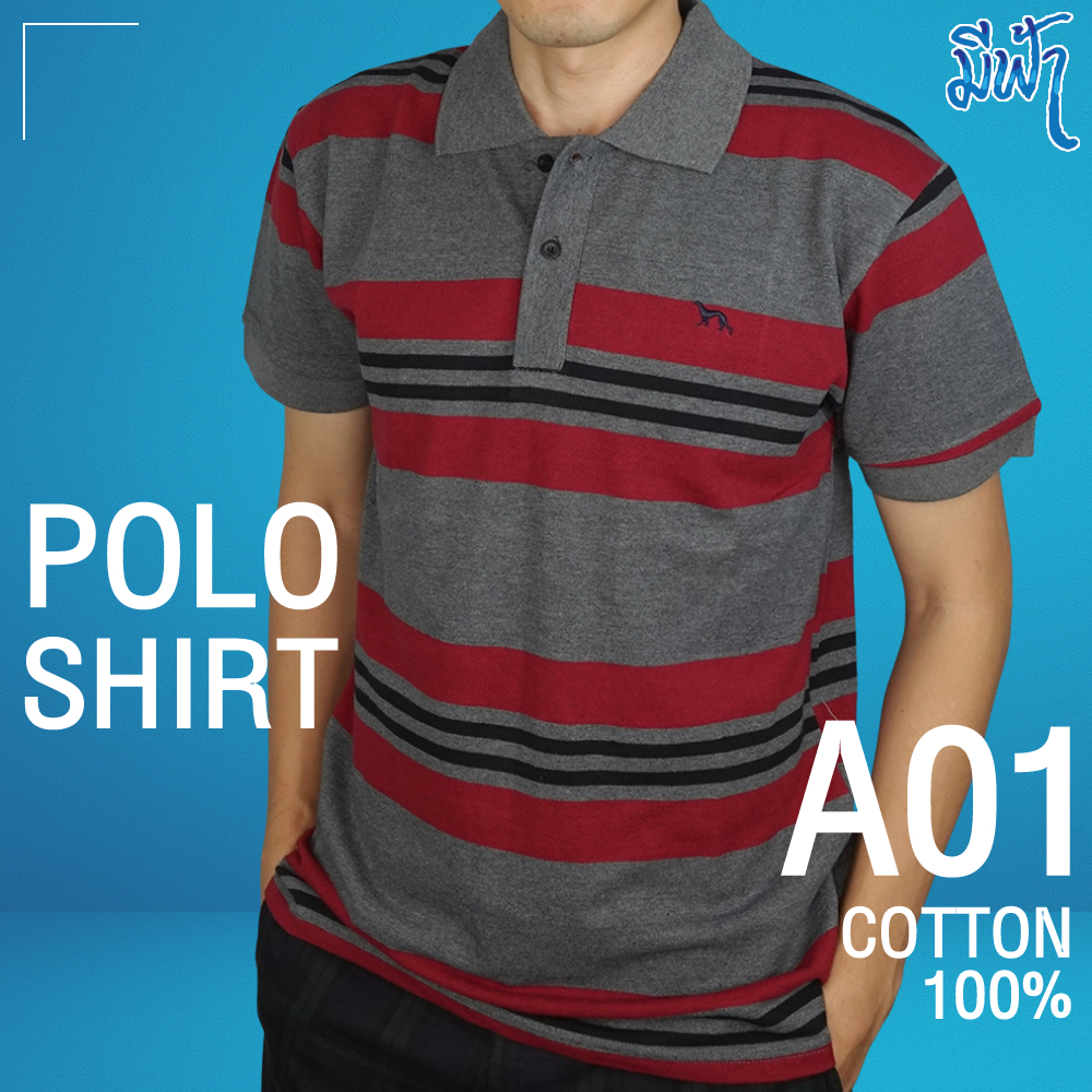 มีฟ้า ซื้อ 2 ลด 50 % เสื้อโปโลผ้ายืด มีปก ลายริ้วทอ งานห้าง จากแบรนด์มีฟ้า – โปรปัง