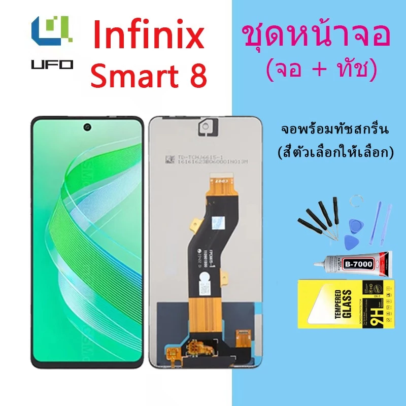 หน้าจอ Infinix smart 8 จอชุด จอพร้อมทัชสกรีน จอ+ทัช Lcd Display อะไหล่มือถือ หน้าจอ