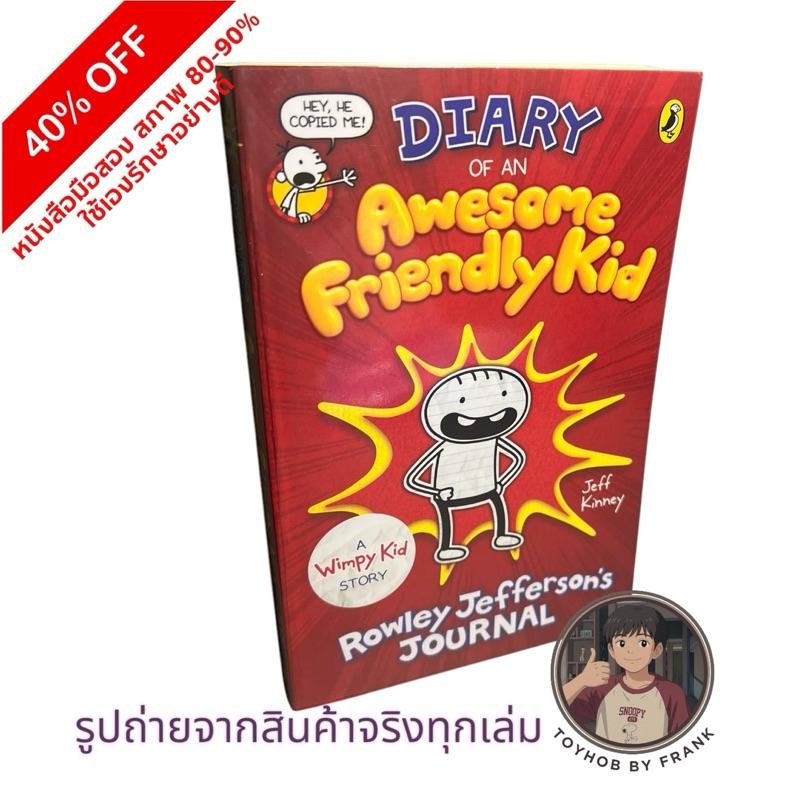 22-DIARY Awessome Friendly Kid หนังสือเด็กมือสอง สภาพ 80-90%