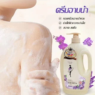 ครีมอาบน้ำตัวหอม 1.1L กลิ่นน้ำหอม กลิ่นหอม ติดทนนาน อ่อนโยน ลดการสะสมของแบคทีเรีย ส่งเร็วทันใจ body wash