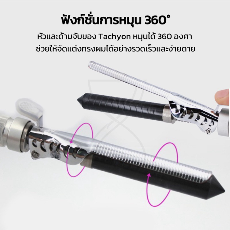 (พร้อมส่ง/ของเกาหลีแท้) เครื่องม้วนเซรามิก TACHYON รูปที่ 8