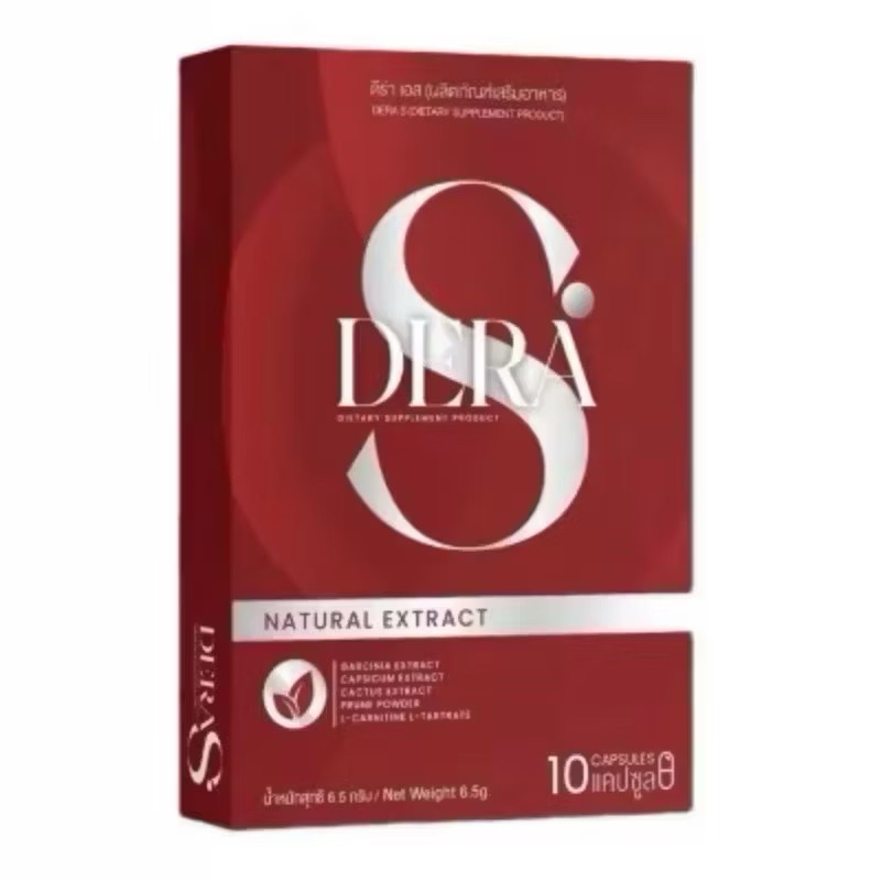 ดีร่า เอส DERA S Natural Extract แพ็คเกจใหม่ดีวัน D-1  10 แคปซูล