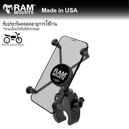 RAM MOUNTS (ชุด) ตัวจับมือถือ X-Grip® ขนาดใหญ่ ►RAM-HOL-UN10-400U◄ (หน้าจอ 6.7 นิ้ว) พร้อมฐานแบบหนีบ # X-Grip ปรับได้ #